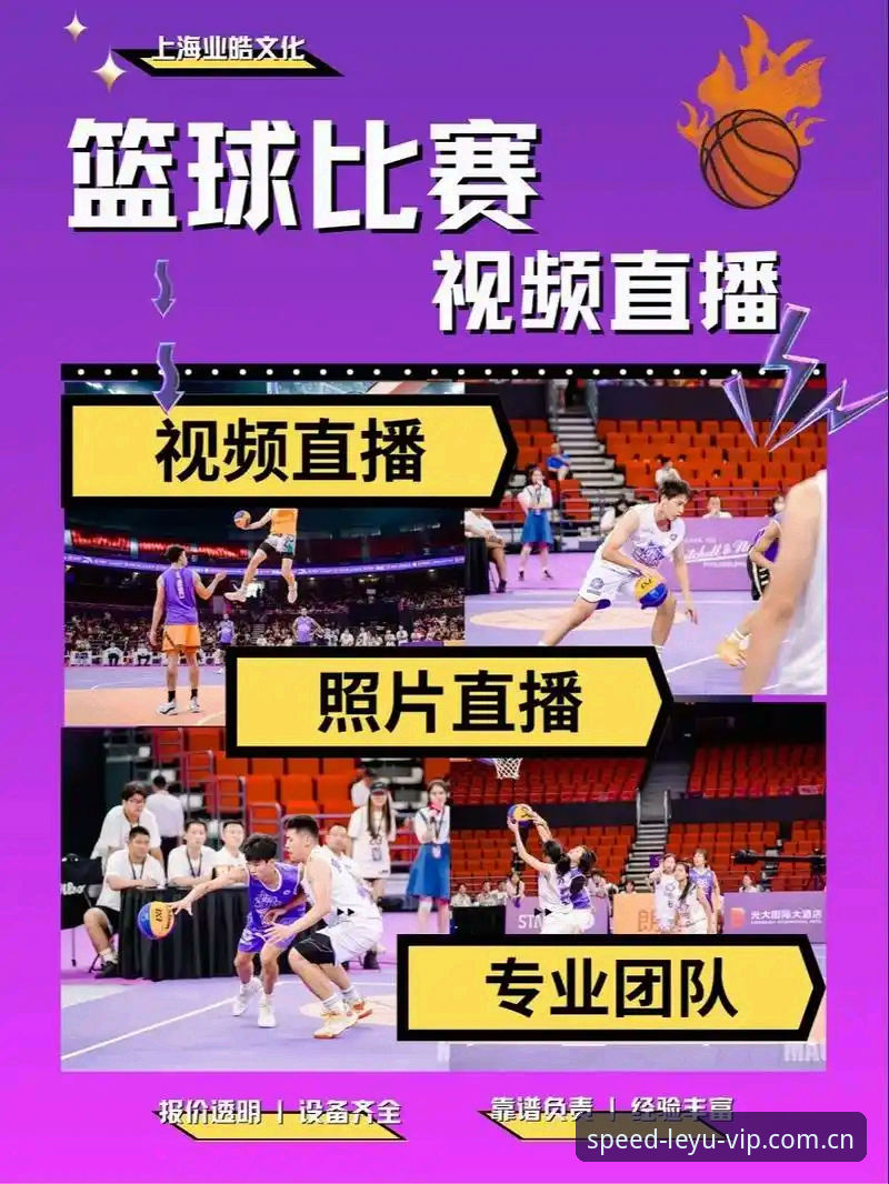 2026体育直播平台评测深度分析：leyu平台靠谱吗？从赛事数据对比到替代推荐全面解析
